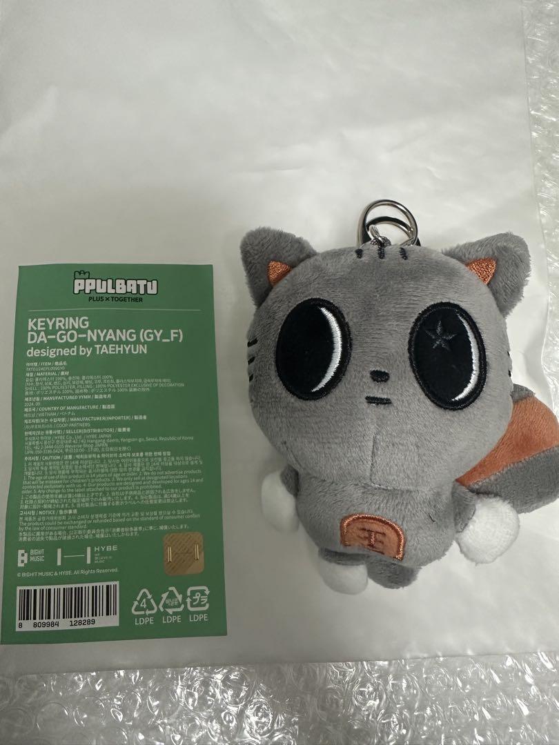 TXT PPULBATU プルバトゥ ダゴニャン テヒョン