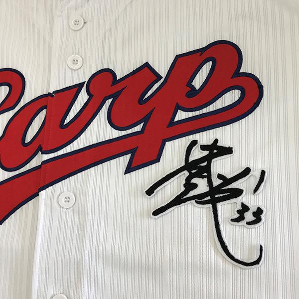メルカリ 広島カープ 菊池涼介 サイン 白 応援歌 刺繍 ワッペン 応援グッズ 1 299 中古や未使用のフリマ メルカリ 広島カープ 菊池涼介 サイン 白 応援歌 刺繍 ワッペン 応援グッズ 1 299 中古や未使用のフリマ