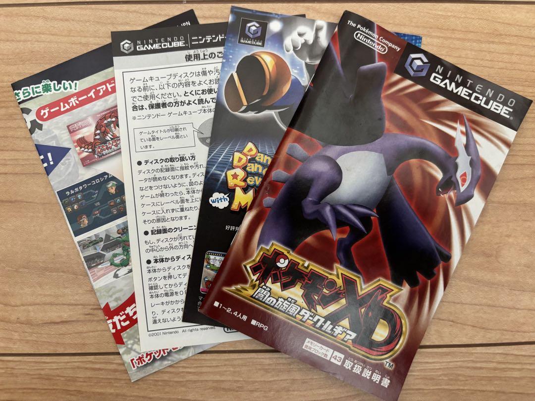 ポケモンXD 闇の旋風ダークルギア