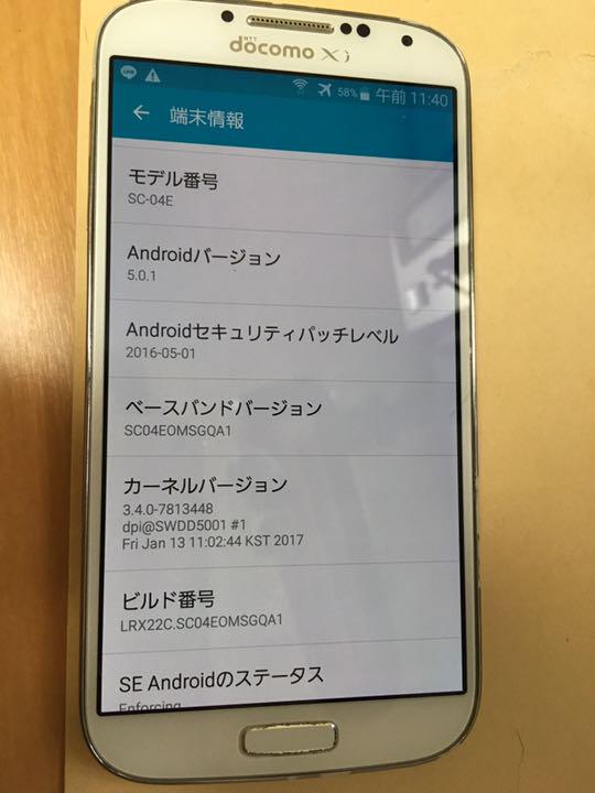GALAXY S4 White 32 GB docomo SC-04E