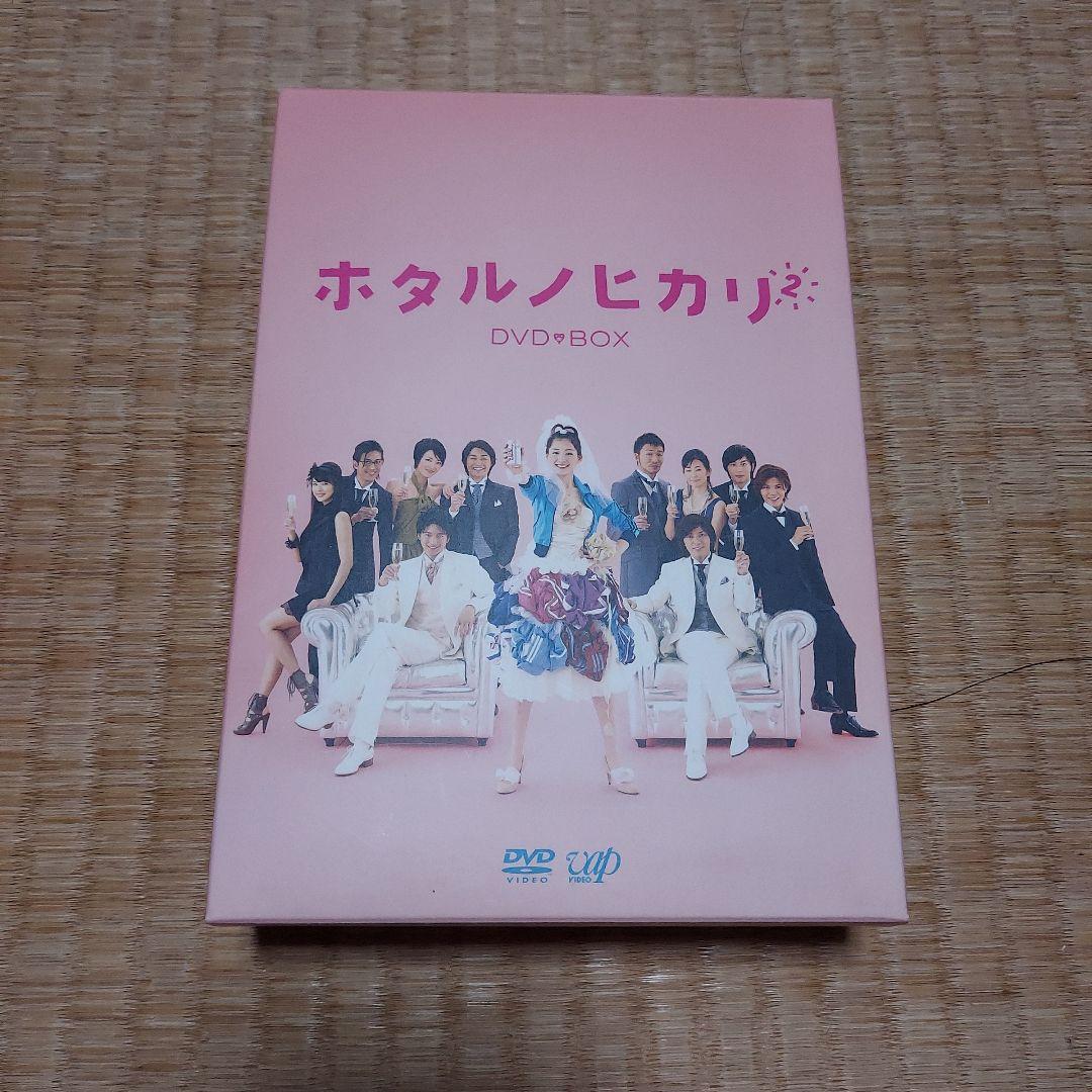 ホタルノヒカリ2 DVD-BOX〈6枚組〉 ホタルノヒカリ2」DVD-BOX | 日テレポシュレ本店 日本テレビの