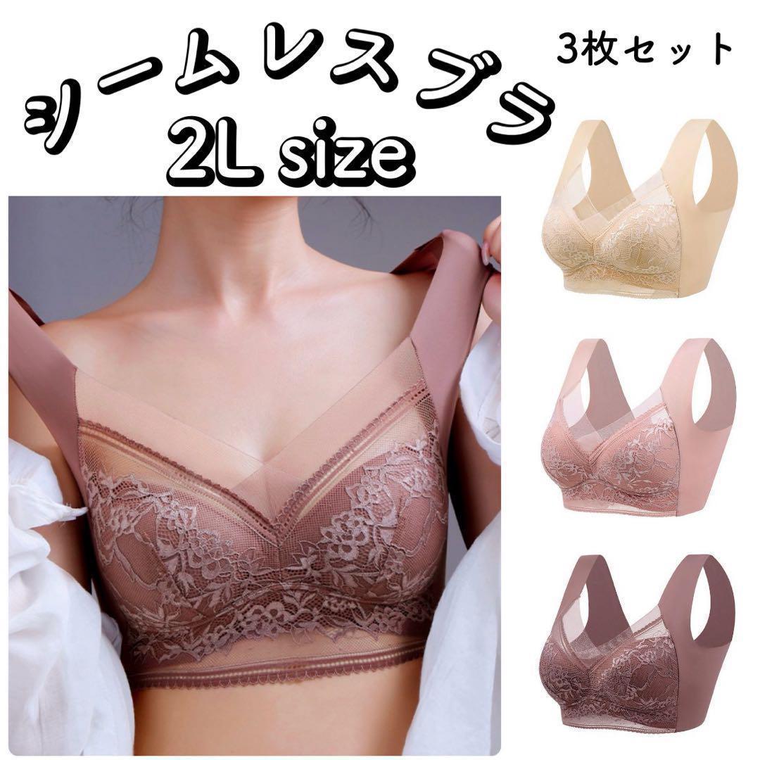 ノンワイヤーブラ3枚組 2L LL XL シームレス ナイトブラ