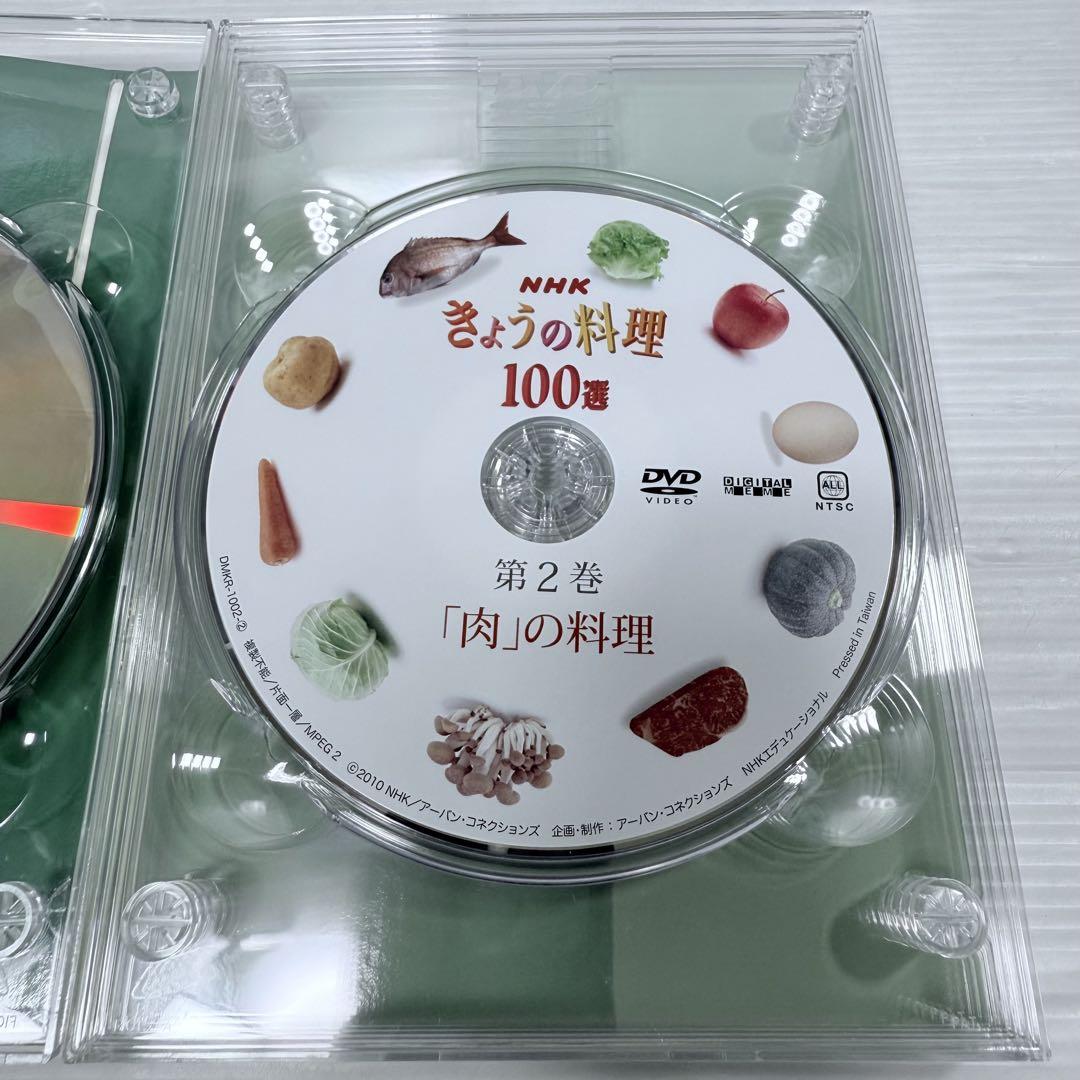 美品】NHK きょうの料理100選 DVD10枚組 レシピ集付き - メルカリ