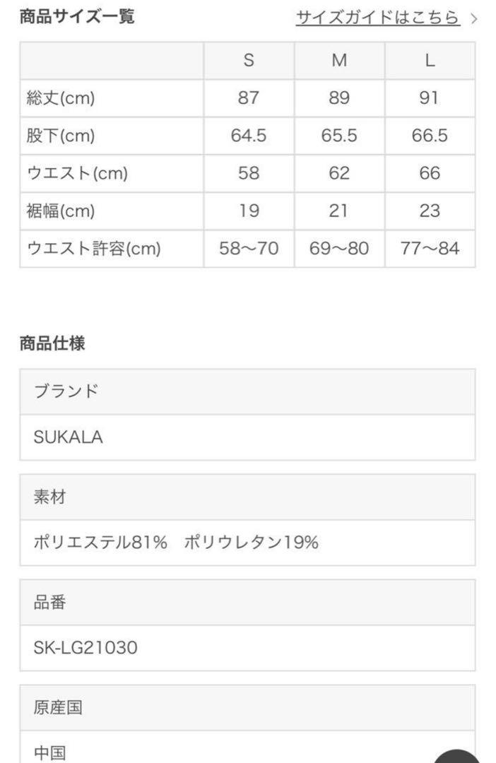 【SUKALA】ベーシックレギンス　S SUKALA】ショートパンツ付きベーシックレギンス(XS・S・M・L