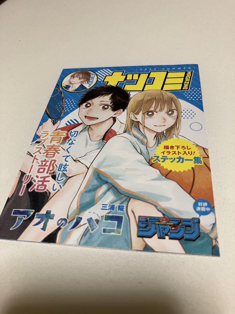 アオのハコ1〜20巻+小説 全巻初版帯付 シュリンク未開封 店舗