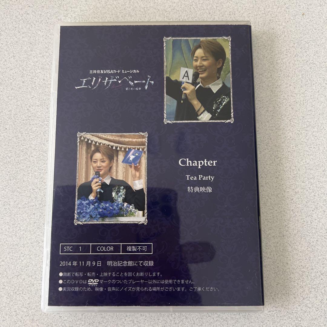 芹香斗亜　お茶会　DVD earnest in love 芹香斗亜 お茶会 DVD earnest in love - メルカリ