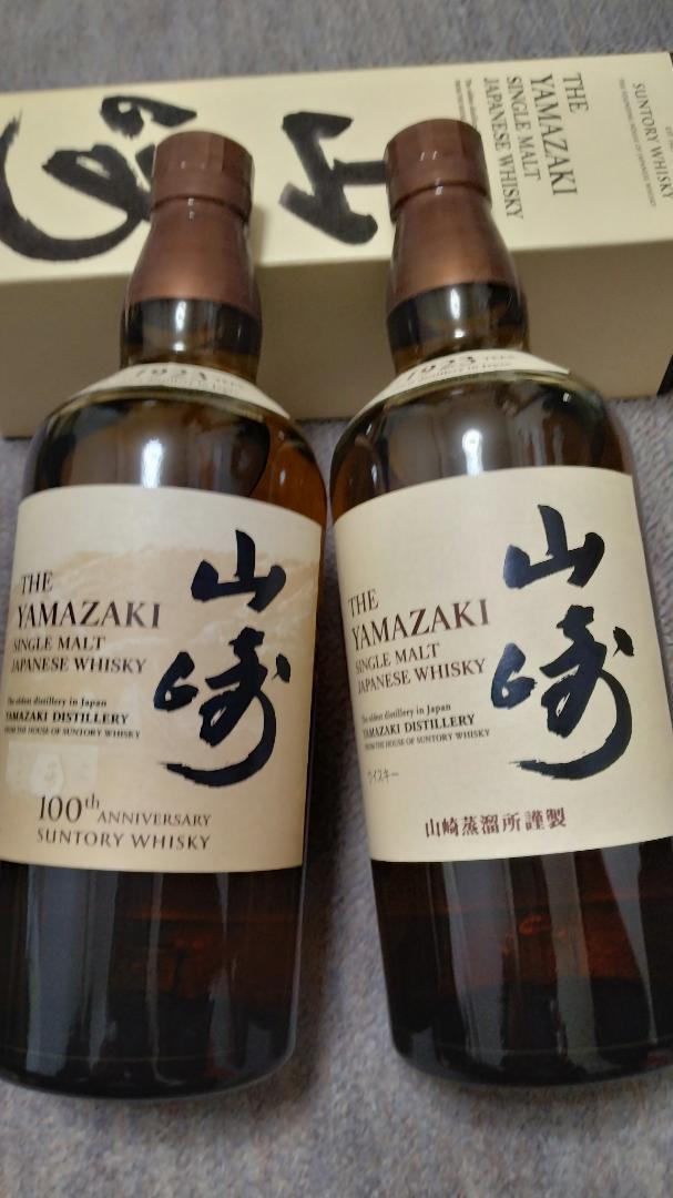 山崎100周年700mlと山崎700ml