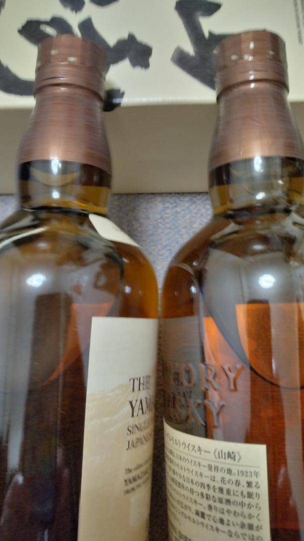 山崎100周年700mlと山崎700ml