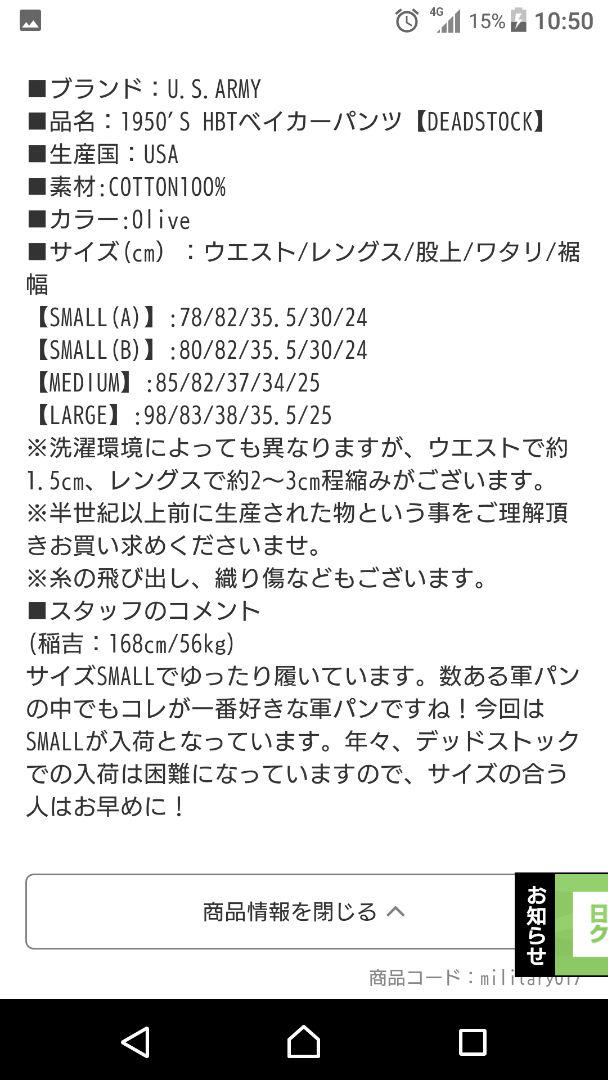 1950 HBT ベイカーパンツ LN3CQ-m95143231932 デッドストック 在庫あ即納