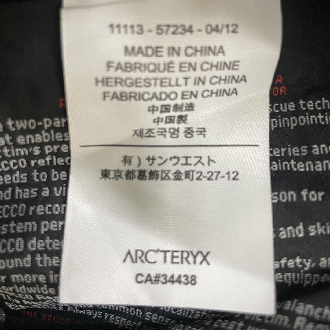 ARC'TERYX【ホワイトライン】SABRE JACKET
