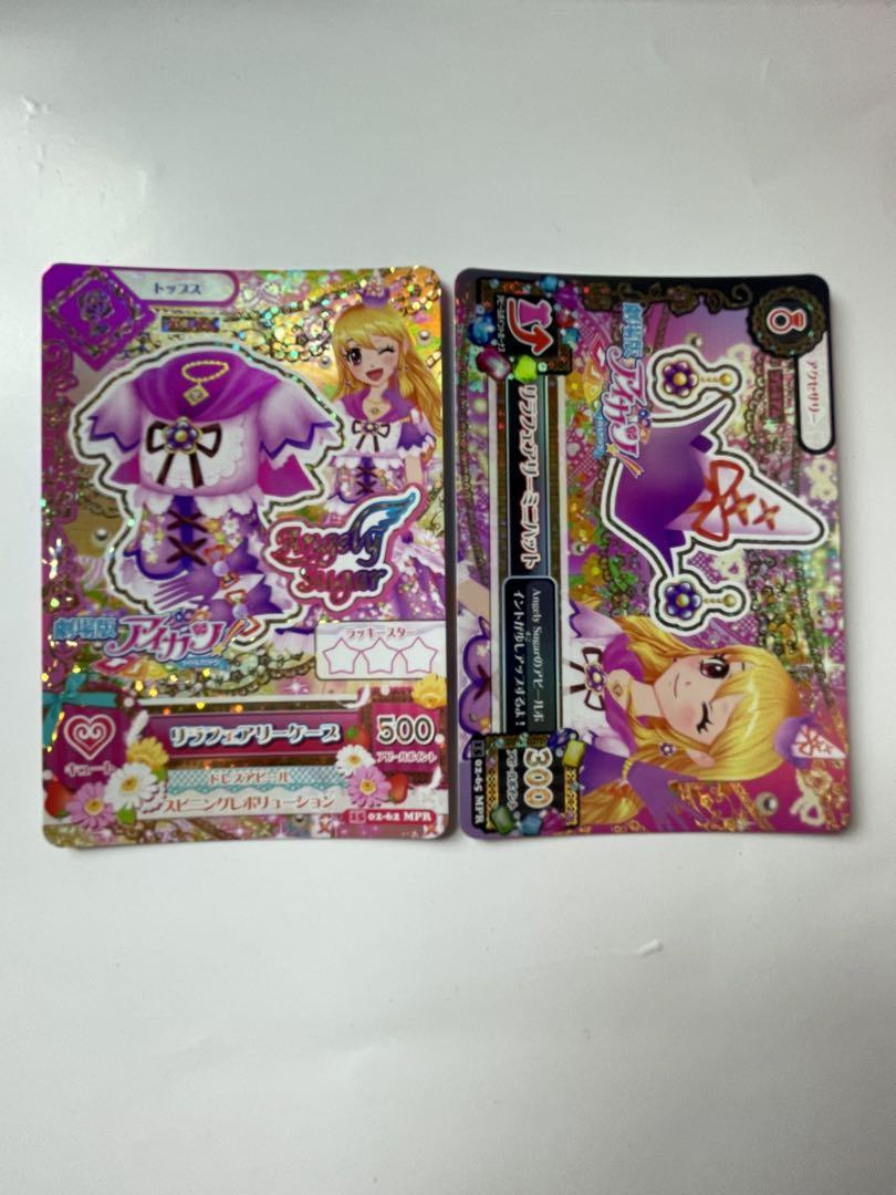 アイカツカード リラフェアリー 星宮いちご