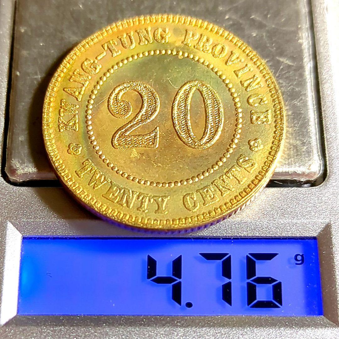 中華民國十三年 廣東省造 20CENTS 貳毫銀幣 A1131 - メルカリ