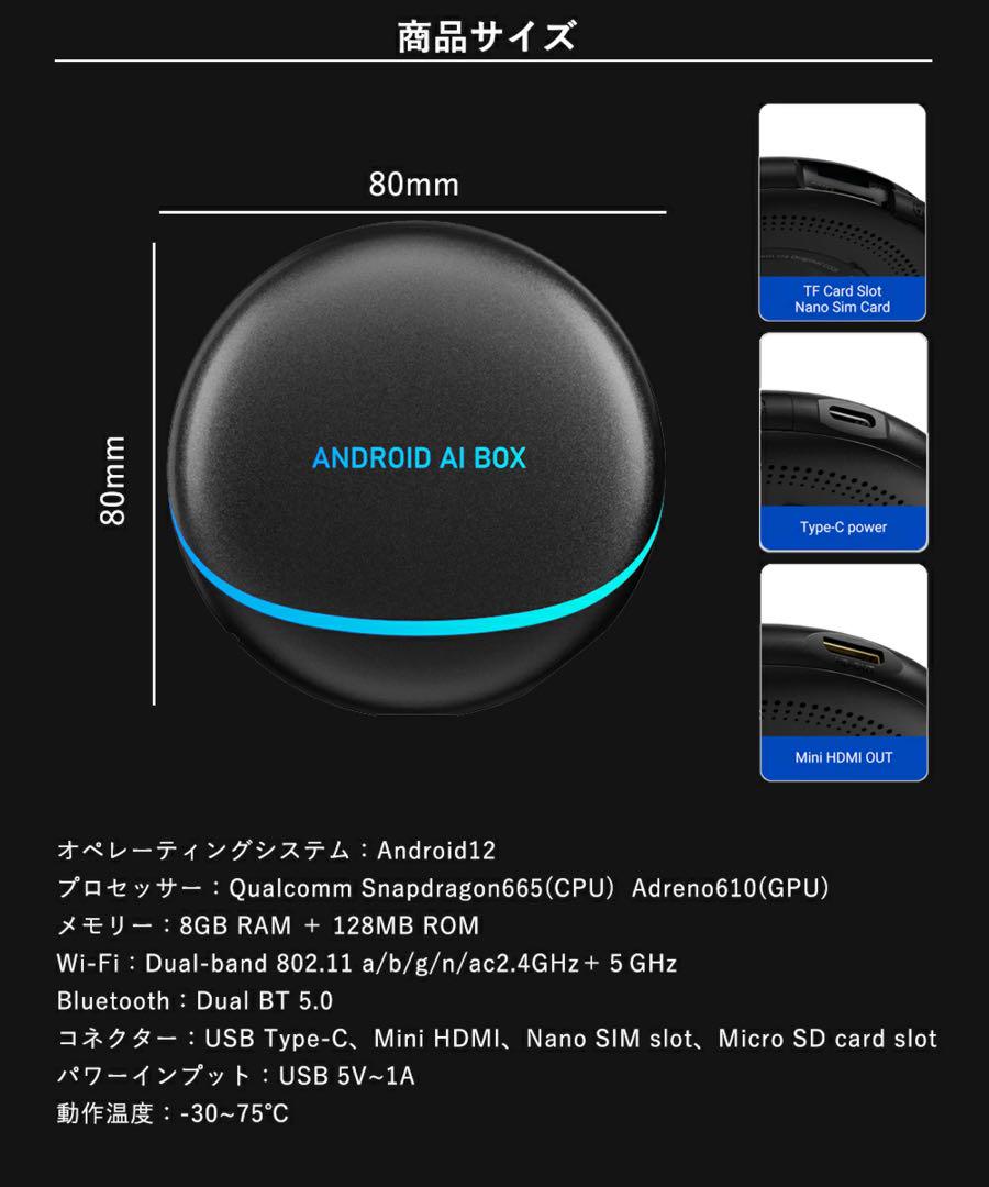 【新品】オットキャスト Ottocast OttoAibox P3 OEM版 ⑦