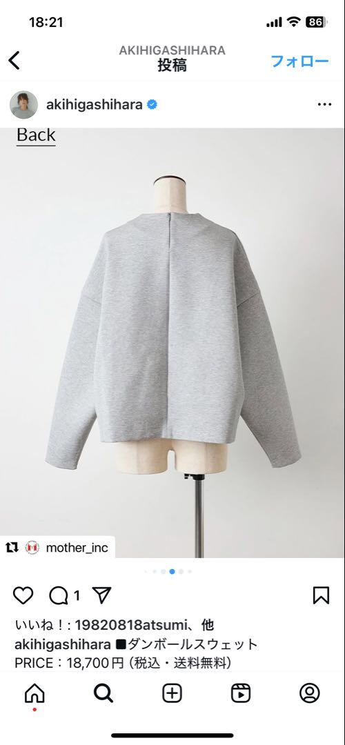 FORME ダンボールスウェット　2024AW