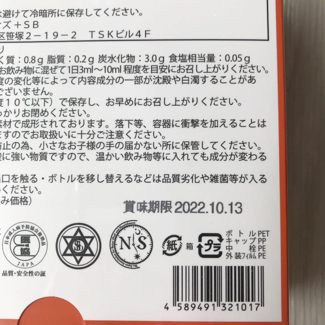 本物保証得価 バイオコンク 2本入り ANg2b-m95146597391 大人気格安