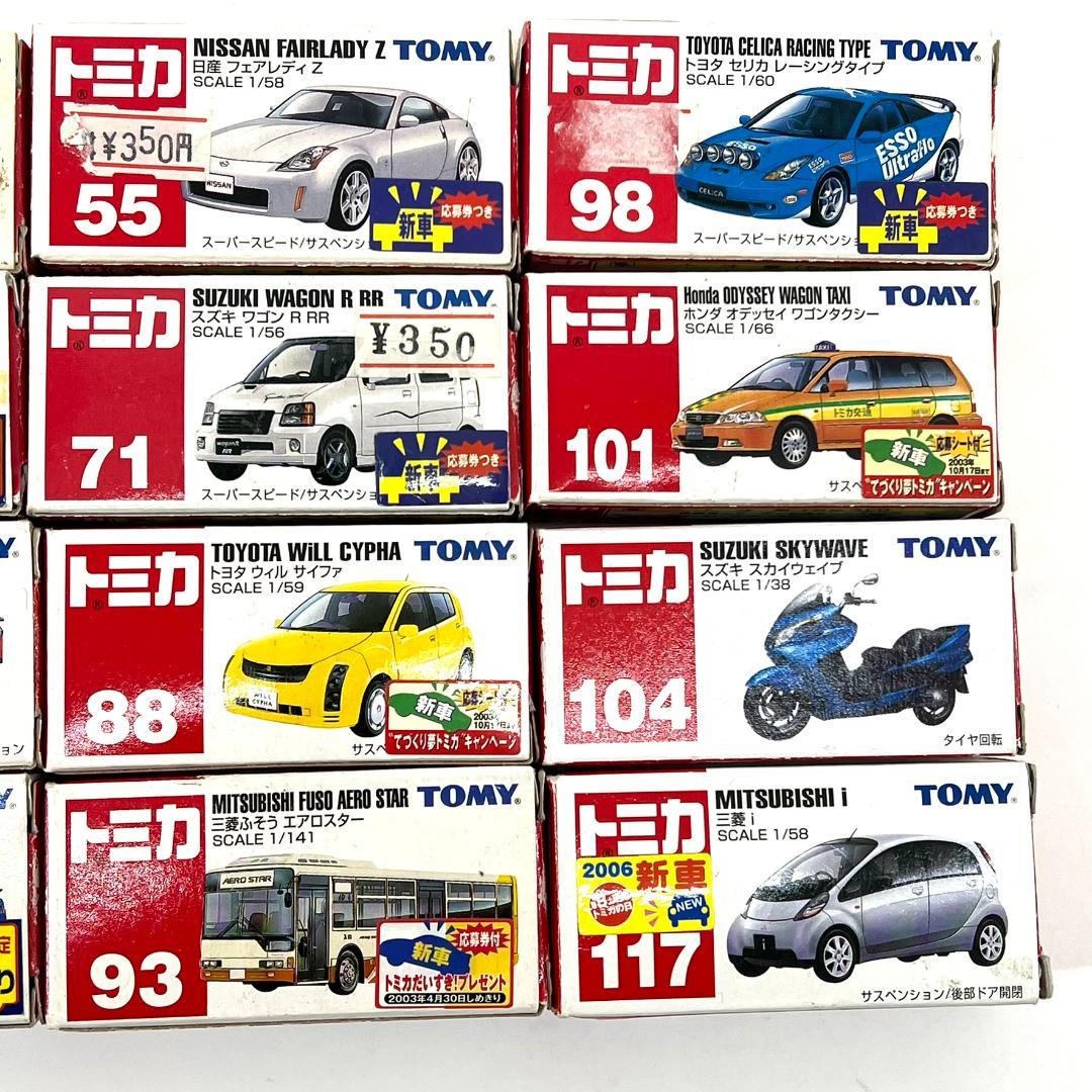 青ロゴ TOMY トミカ 16台セット 赤箱 廃番 絶版 ミニカー レア