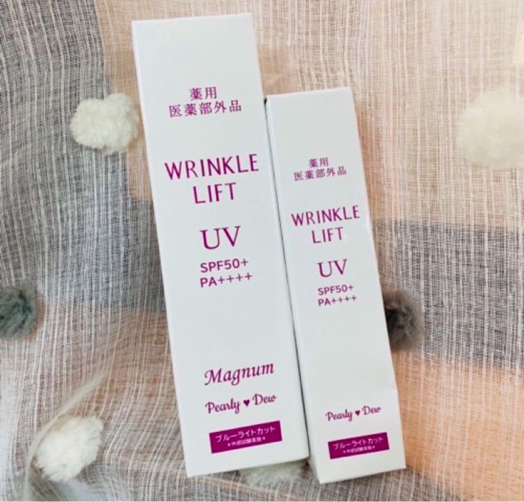 パーリーデュー 最新版 薬用リンクルリフトセラム UV マグナム+通常セット パーリーデュー シワ改善＆美白＆ 肌引き締め日中多機能 UV