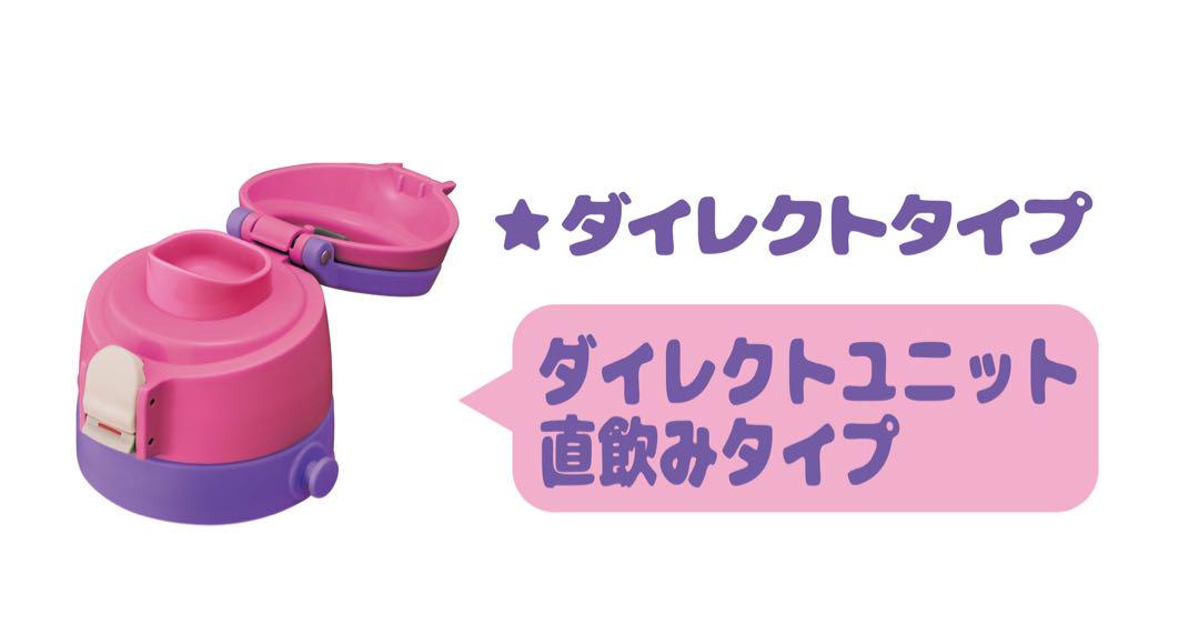 しなこ 水筒 sokomo そこまで洗える3WAYキッズボトル 450ml