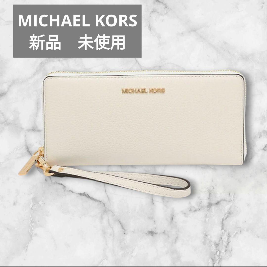 MICHAEL KORS マイケル・コース 長財布 コンチネンタル MICHAEL KORS マイケル・コース 長財布 コンチネンタル