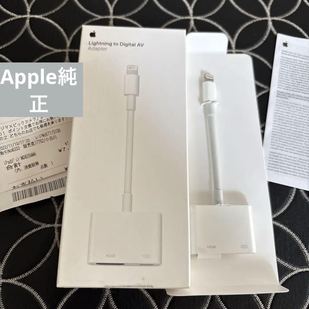 Apple Lightningコネクタ A1468 純正　10点 Apple Lightningコネクタ A1468 純正 10点
