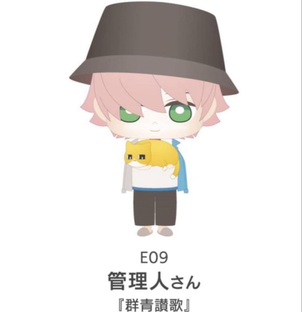 E08 飛くんE09