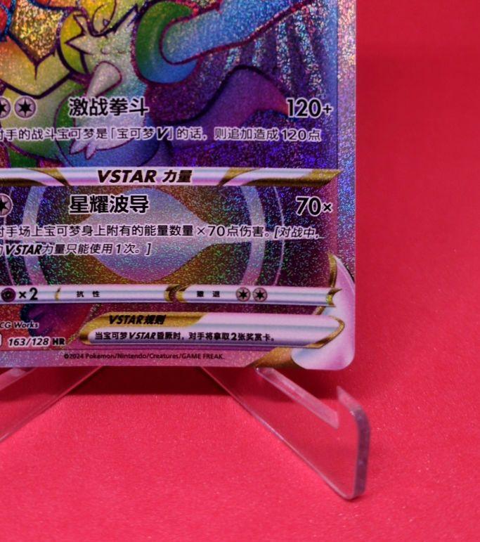 ルカリオVstar HR 争奪戦 プロモ 台湾 (中国語) 本物 正規品 ルカリオVstar HR 争奪戦 プロモ 台湾 (中国語) 本物 正規品