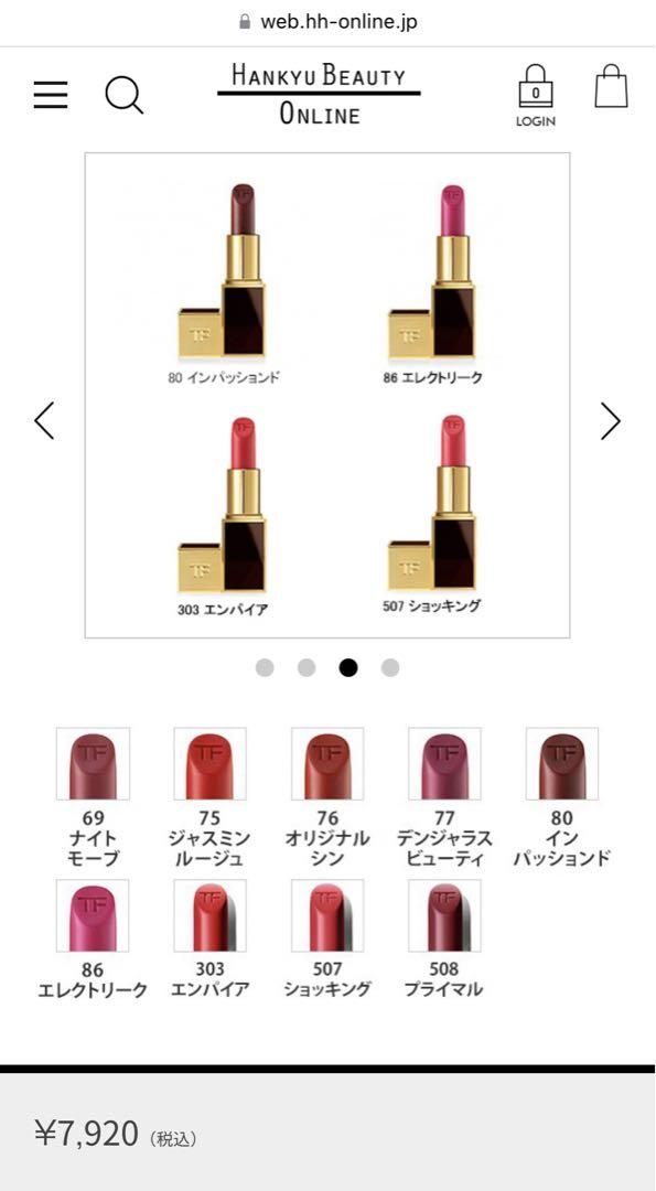TOMFORD 80 IMPASSIONED 未使用新品 TOM FORD LIP COLOR IMPASSIONED 80 - メルカリ