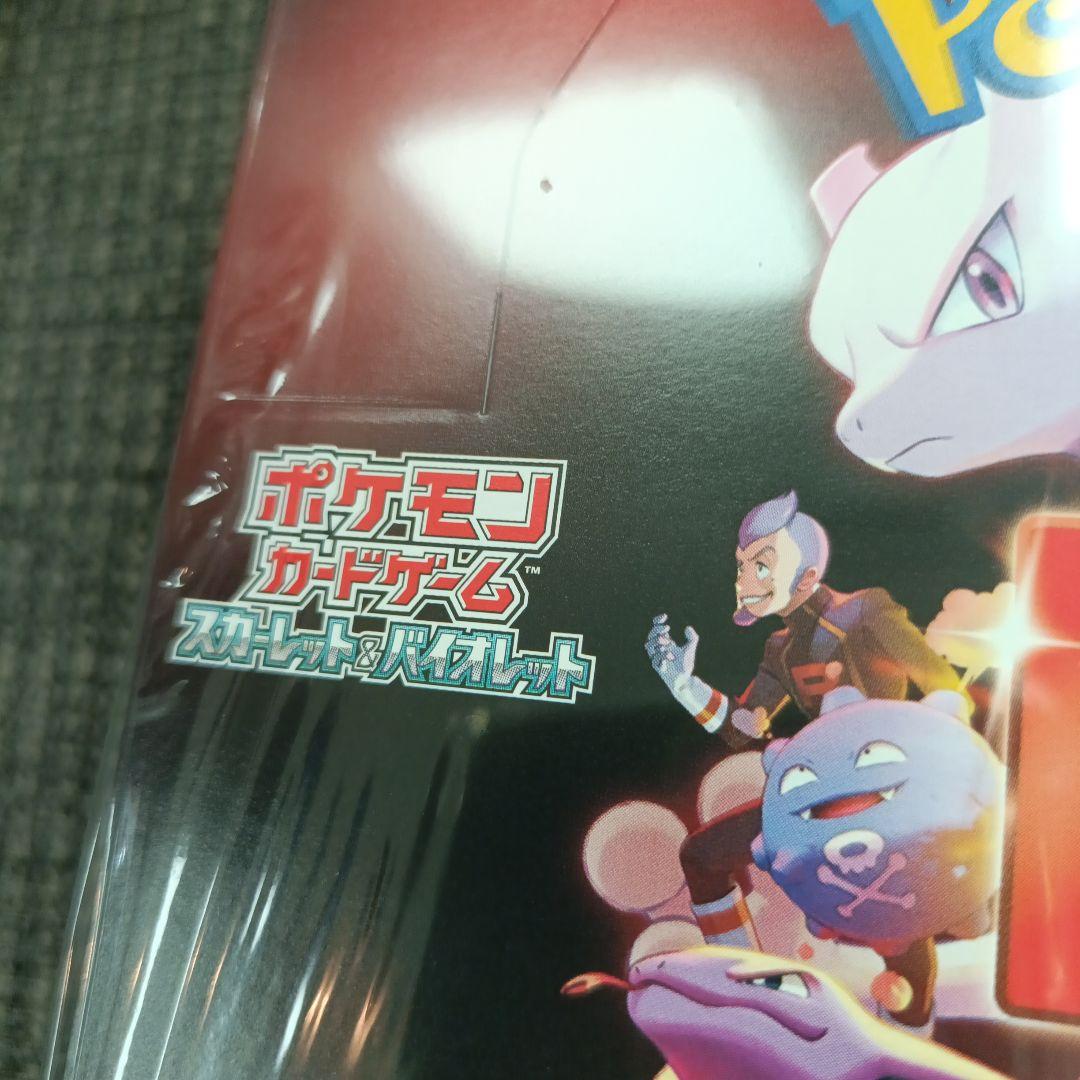 ポケモンカードゲーム ロケット団の栄光 シュリンク付き BOX 未開封品