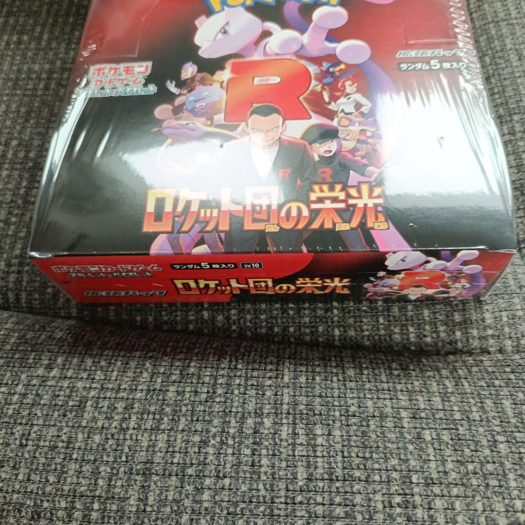 ポケモンカードゲーム ロケット団の栄光 シュリンク付き BOX 未開封品