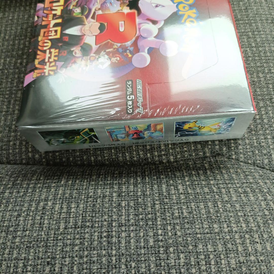 ポケモンカードゲーム ロケット団の栄光 シュリンク付き BOX 未開封品