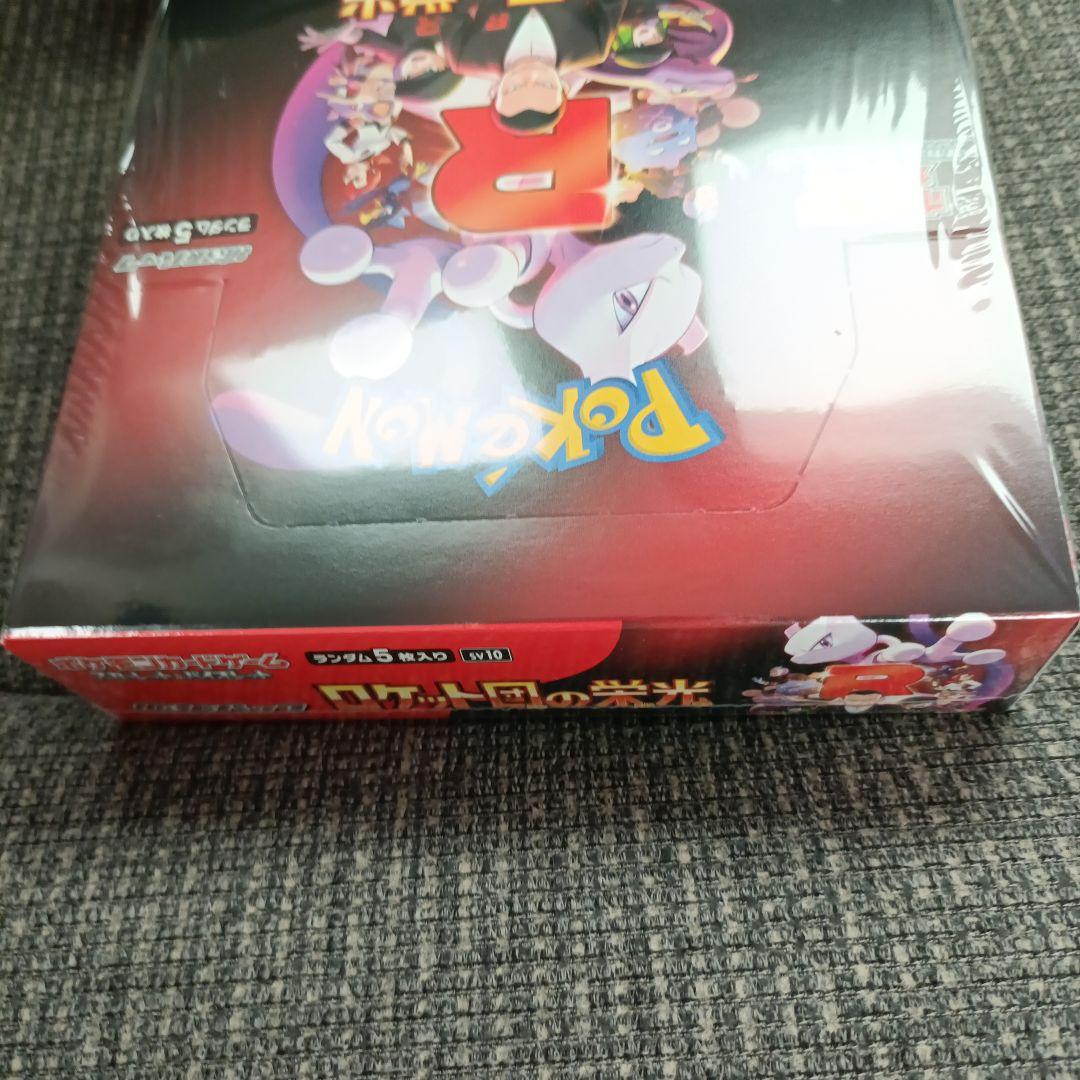 ポケモンカードゲーム ロケット団の栄光 シュリンク付き BOX 未開封品
