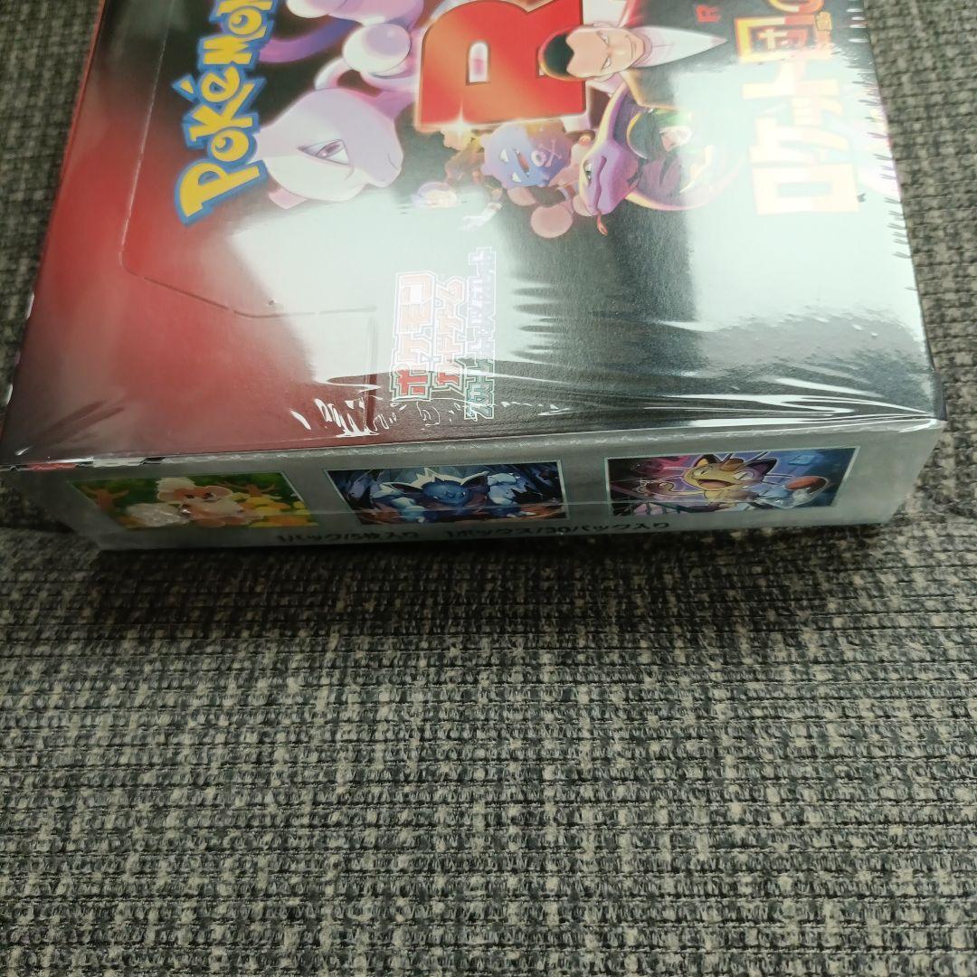 ポケモンカードゲーム ロケット団の栄光 シュリンク付き BOX 未開封品