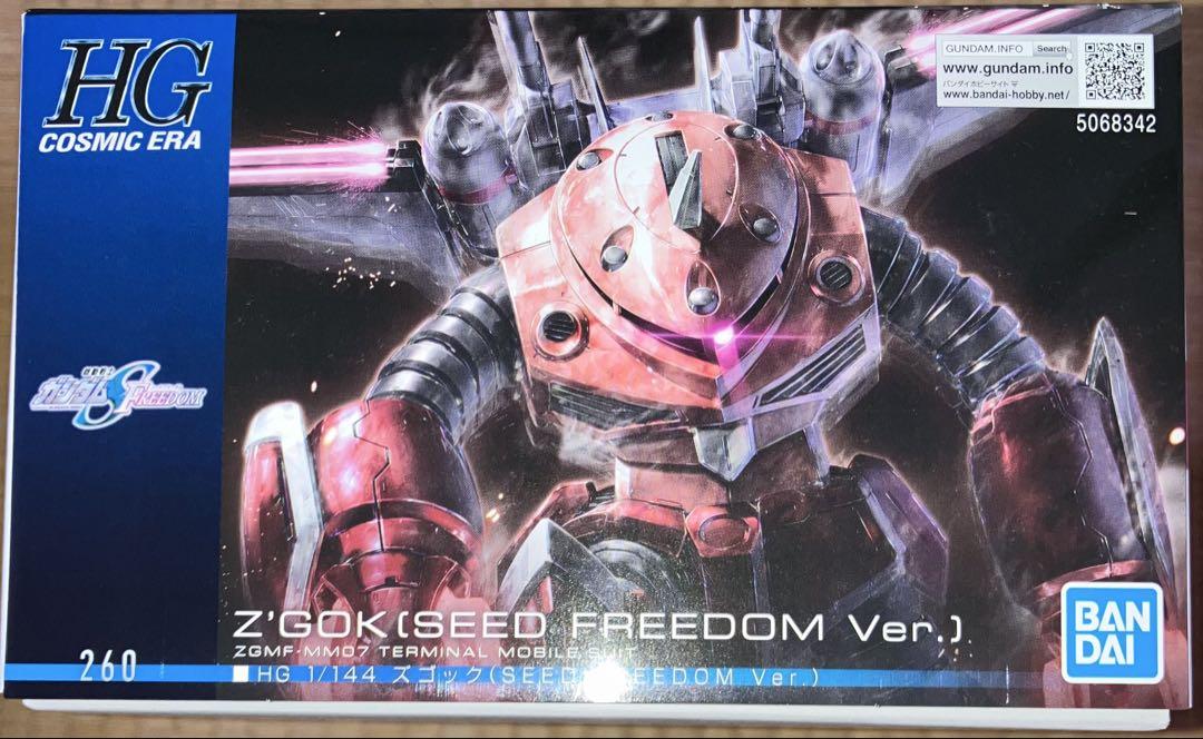 HG 1/144 ズゴック SEED FREEDOM Ver. 新品未開封
