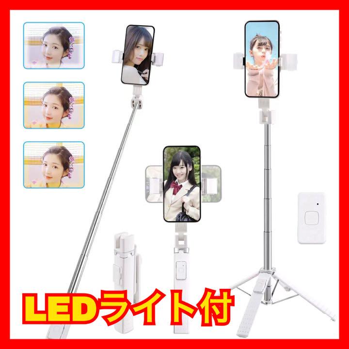 自撮り棒 軽量 4脚 遠隔撮影 セルカ棒 スマホ カメラ