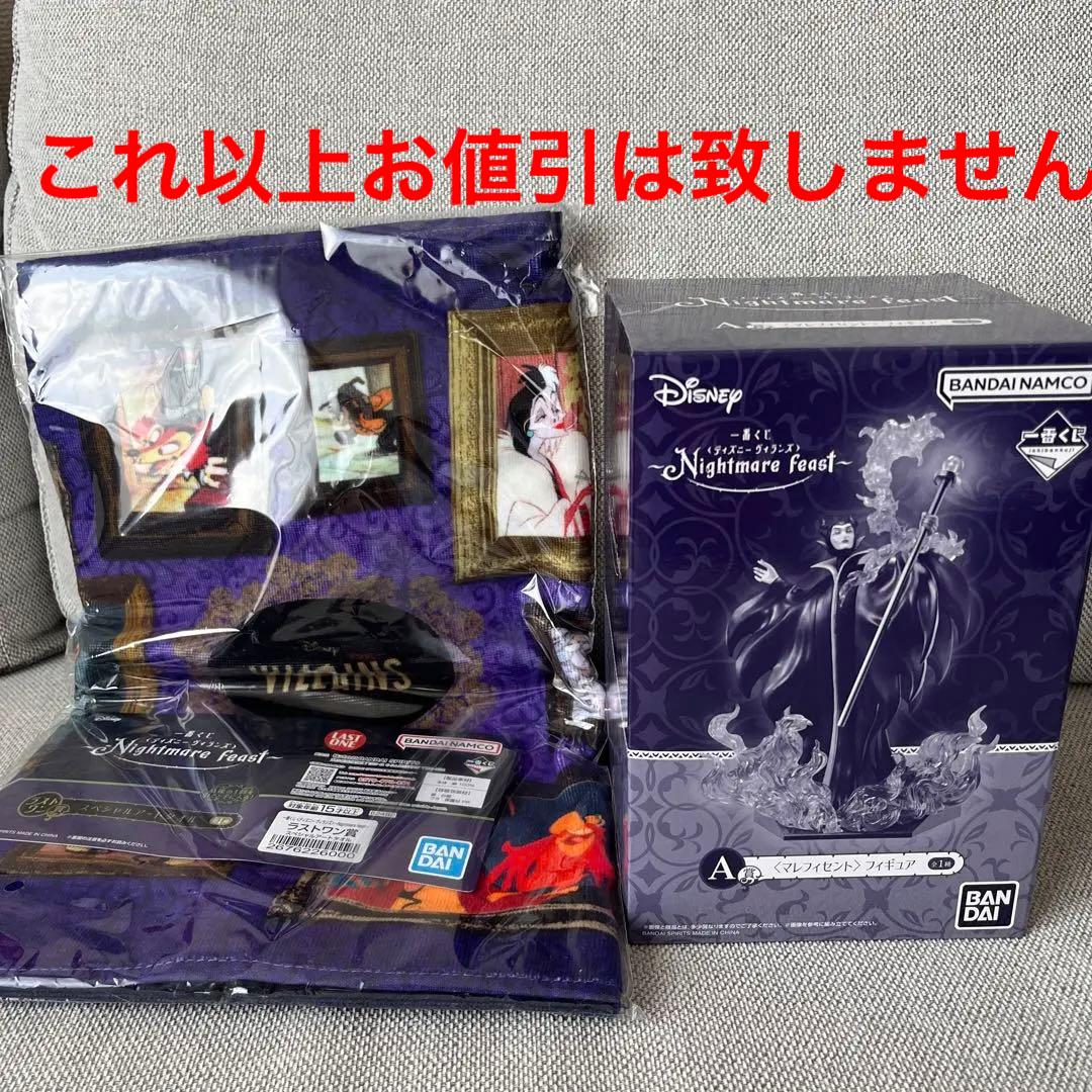 適切な価格 一番くじ セット ラストワン賞 A賞 ディズニーヴィランズ