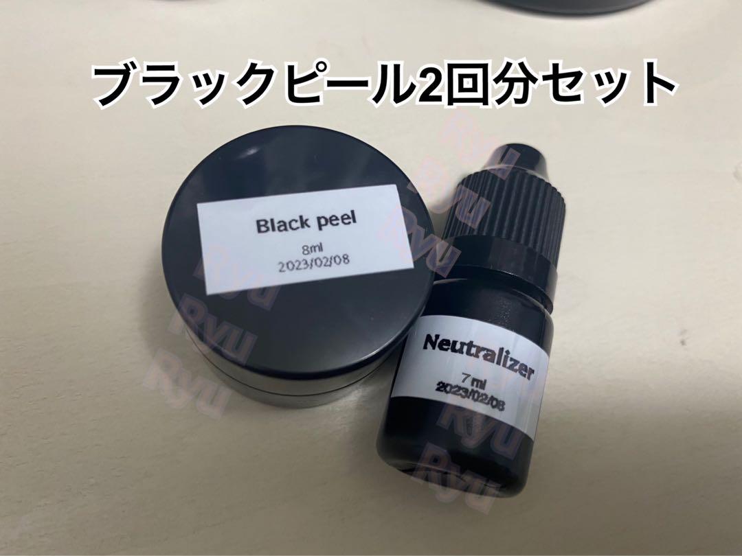 ブラックピール 2回分♪ ピーリング美容外科愛用／むくみやリフトアップとしても◎
