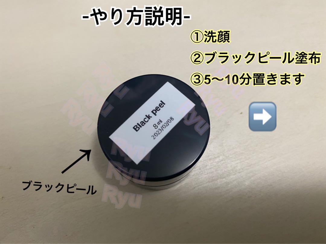 ブラックピール 2回分♪ ピーリング美容外科愛用／むくみやリフトアップとしても◎