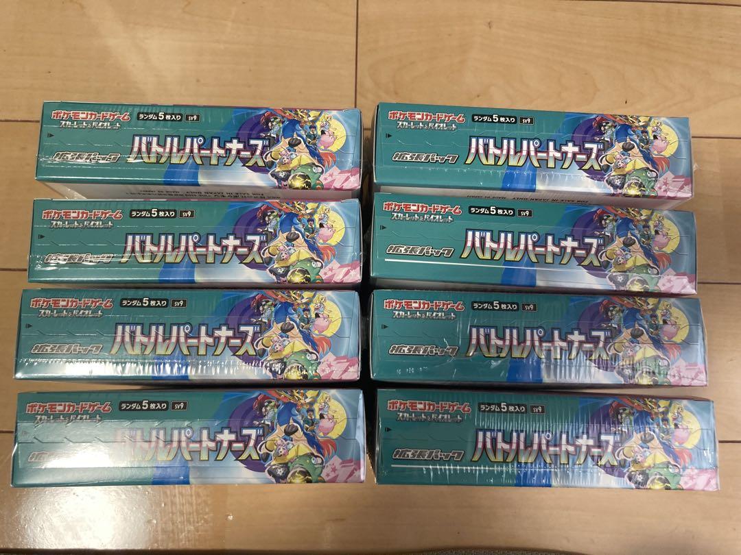バトルパートナーズ　シュリンク付き　新品未開封　8BOX