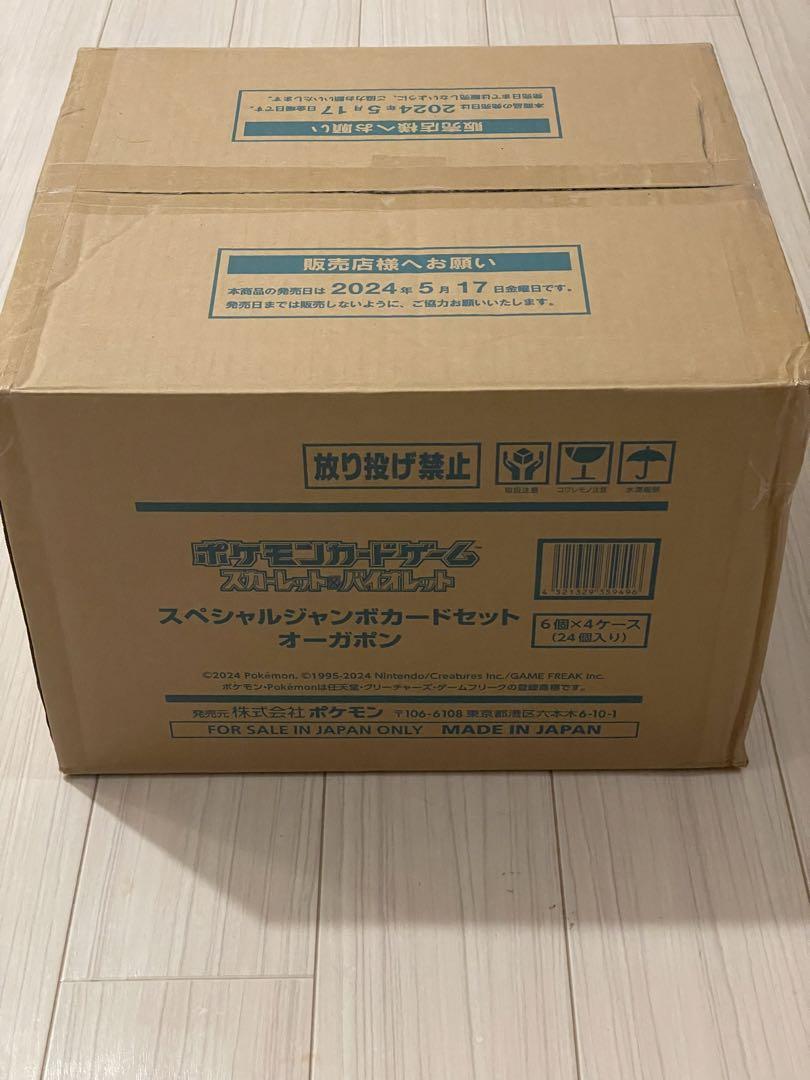 新品未使用 ポケモン オーガポン パオジアン テラスタル リザードン
