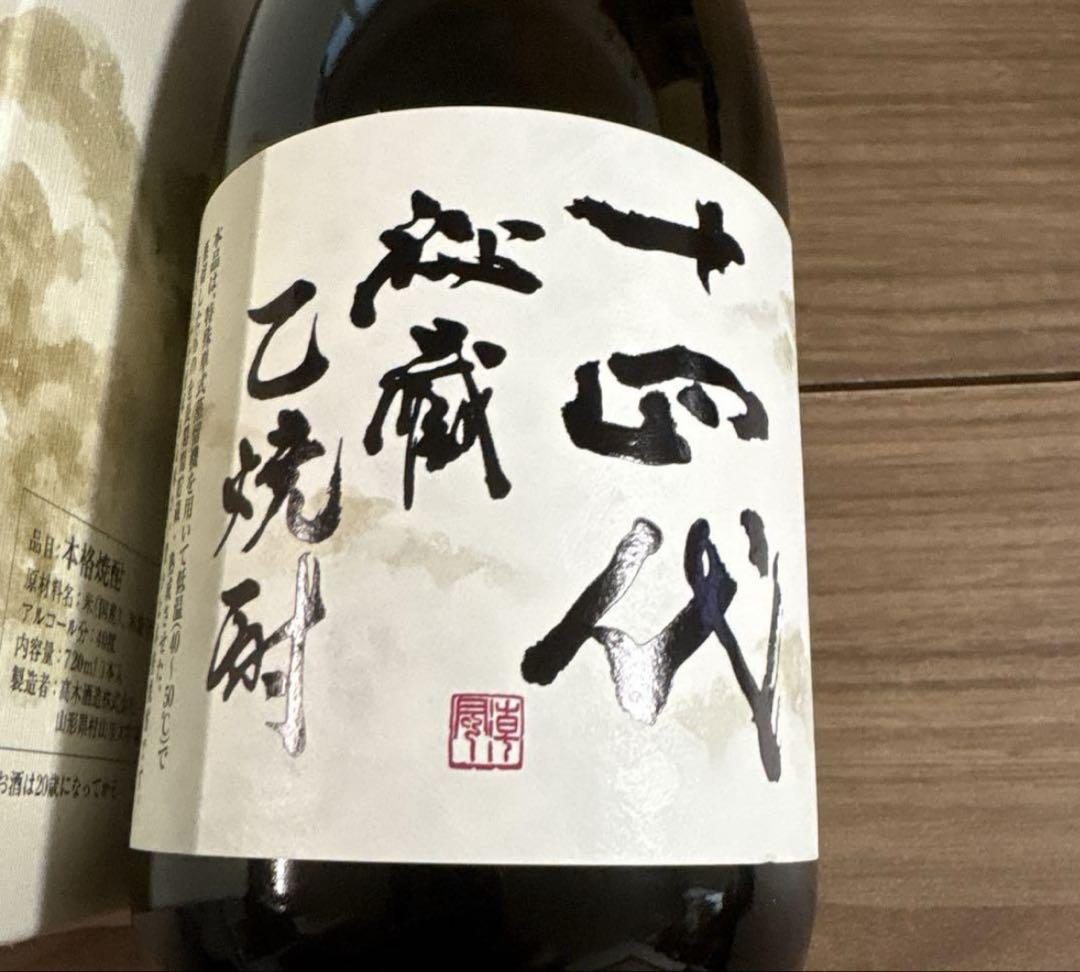 十四代秘蔵乙焼酎 720ml 40度 高木酒造