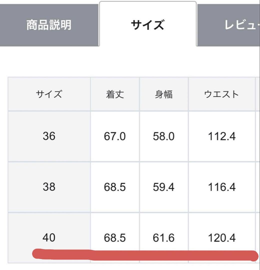 23区　MANTECOリバー　ショートコート　40