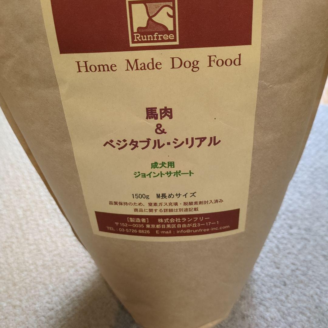 ランフリー ドッグフード 馬肉 & ベジタブル・シリアル 1500g ×3袋