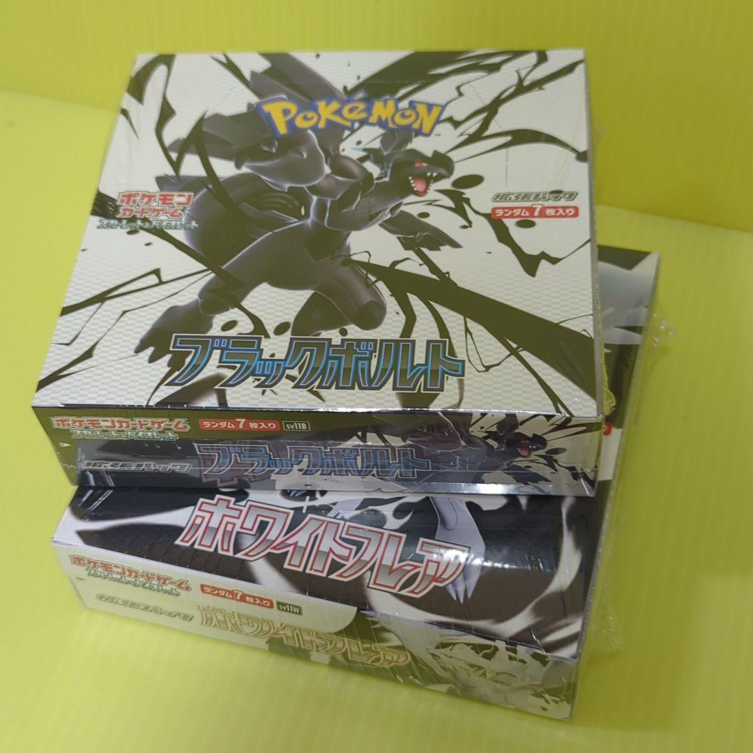 ポケモンカード ブラックボルト ホワイトフレア BOX シュリンク