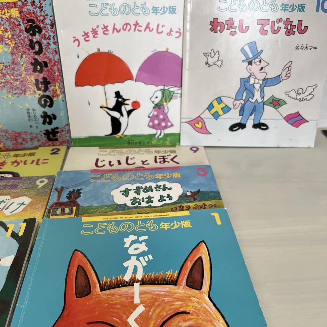 福音館書店 月刊本 こどものとも 年少版10冊セット - メルカリ