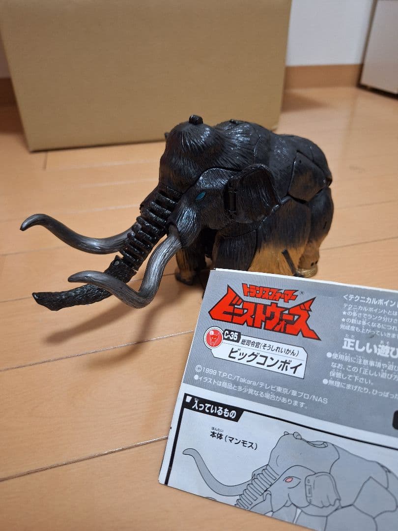 トランスフォーマー　ビーストウォーズ C-35 ブラックビッグコンボイ