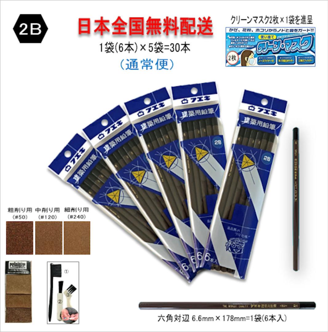 00-91建築・文具用2B鉛筆FA091-KE2B6-05HJ
