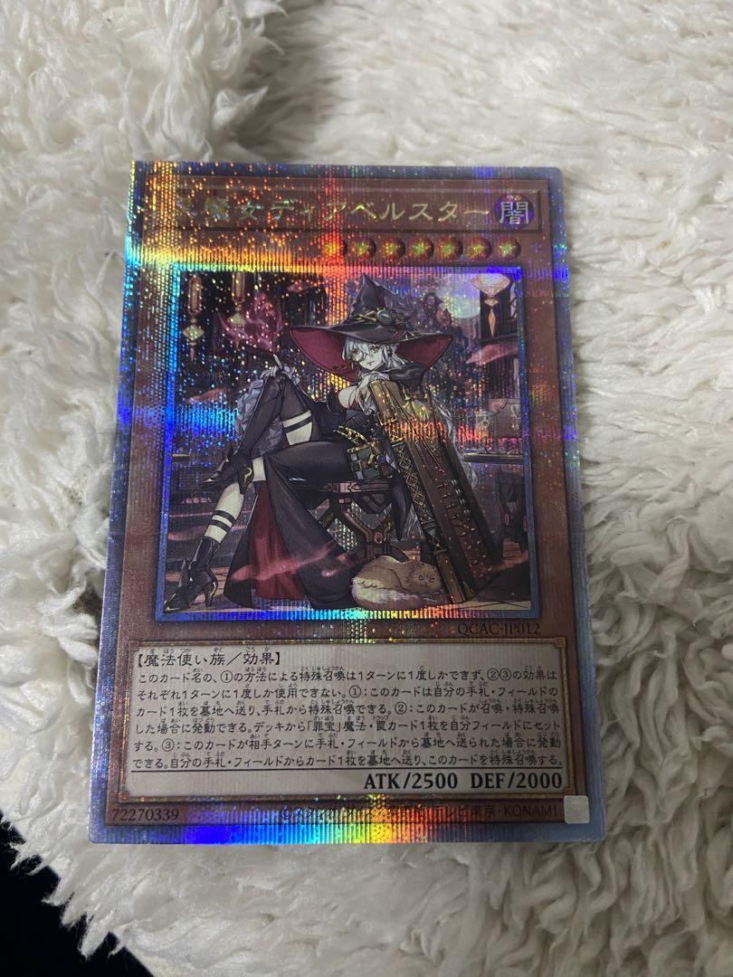 遊戯王 黒魔女ディアベルスター アートコレクション 絵違い 25thシークレット