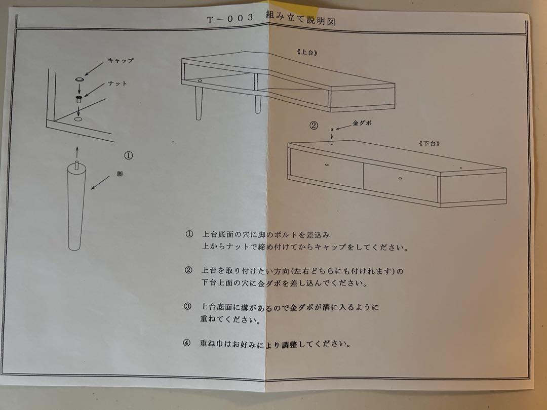 テレビボード 送料込み