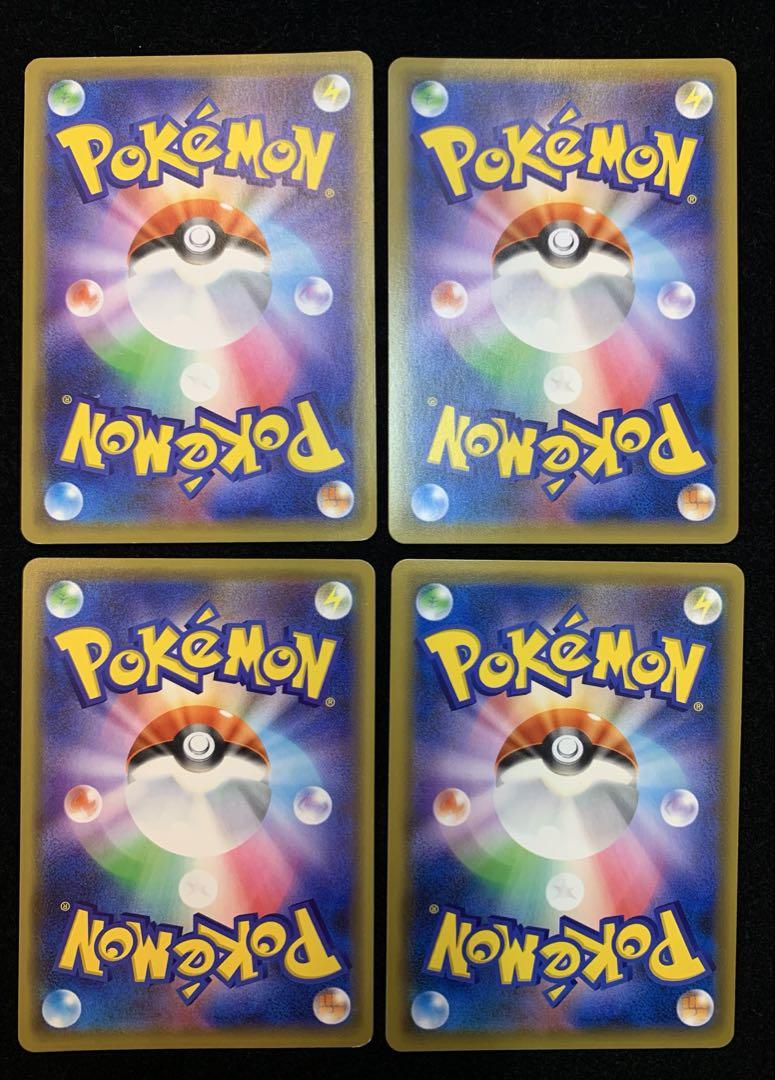 ポケモンカード　ピカチュウ＆ゼクロムGX RR SM9 タッグボルト 4枚セット