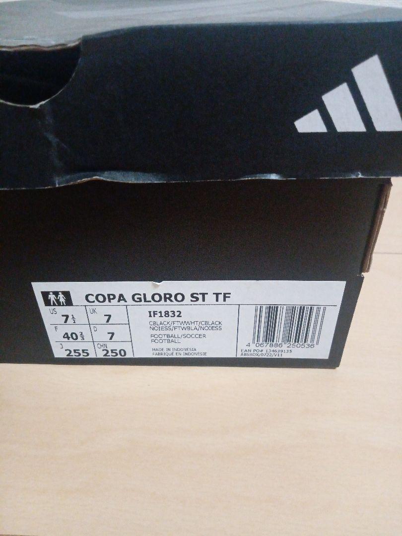 adidas コパ グローロ ST TF　新品・未使用品